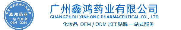 荆州市化妆品源头OEM加工贴牌 化妆品生产企业