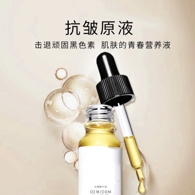 荆州市_广州化妆品厂定制加工贴牌——抗皱抗初老精华液OEM