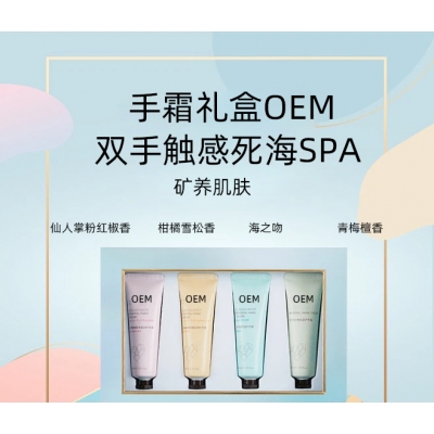 荆州市_护手霜OEM 补水保湿 滋养手部 修护去死皮 嫩白滋养 护手霜代加工贴牌