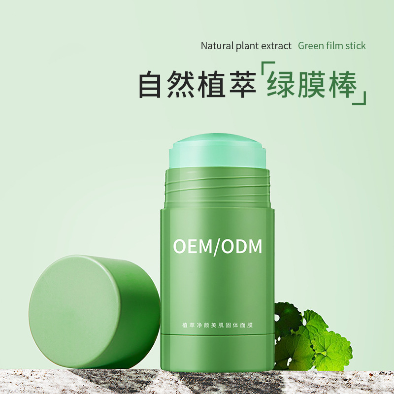荆州市_固体面膜OEM