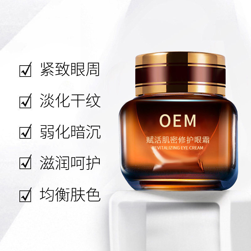 荆州市_紧致淡纹眼霜