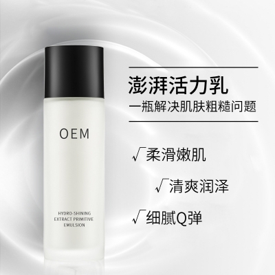 荆州市_保湿精华液OEM