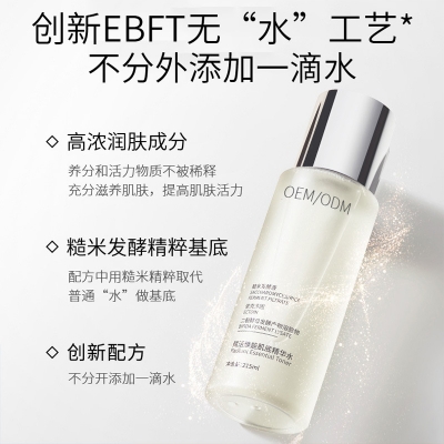 荆州市_二裂酵母保湿精华乳液OEM