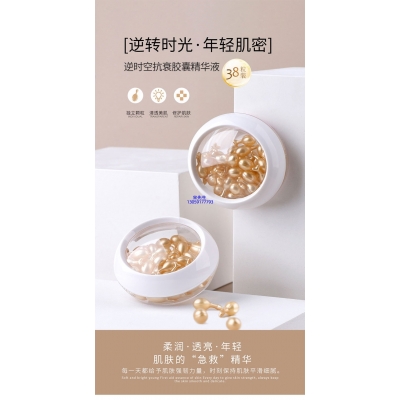 荆州市_逆时空抗衰精华液次抛胶囊代加工oem