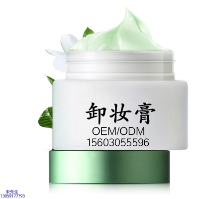 荆州市_卸妆膏 温和不刺激 O刺激配方 深层清洁彩妆护肤面部无残留