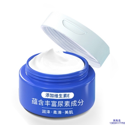 荆州市_维E尿素霜 面部身体尿素精华霜 透明质酸维E凡士林尿素霜