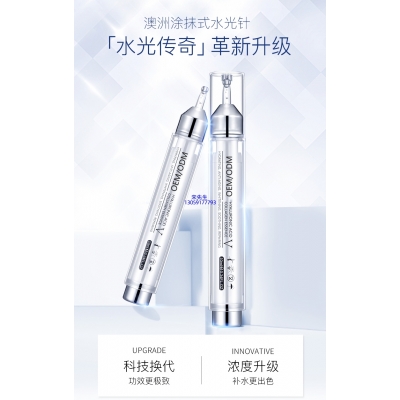 荆州市_水光针精华原液