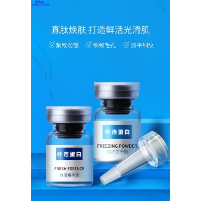 荆州市_纤连蛋白冻干粉