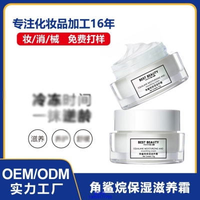 荆州市_角鲨烷抗初老修护细纹保湿面霜