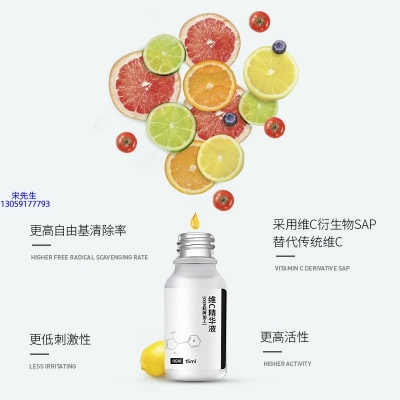 荆州市_精华液VC面部去皱抗皱提拉精致补水保湿提亮肤色美白