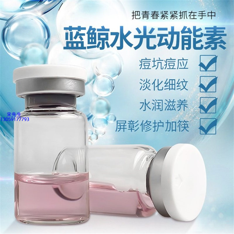 荆州市_水光动能素精华原液保湿