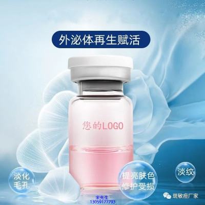 荆州市_水光动能素精华原液OEM定制
