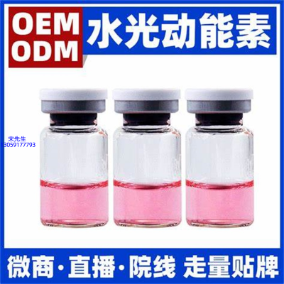 荆州市_水光动能素精华原液美白亮肤
