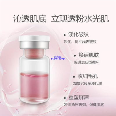 荆州市_水光动能素精华原液保湿