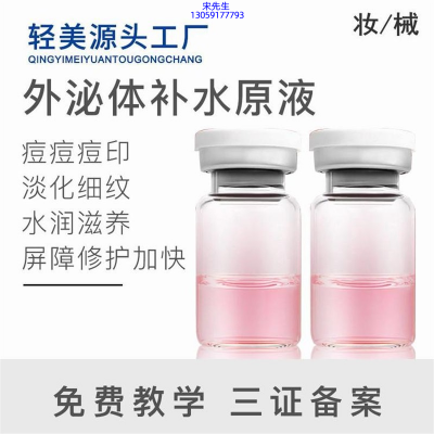 荆州市_水光OEM代加工贴牌