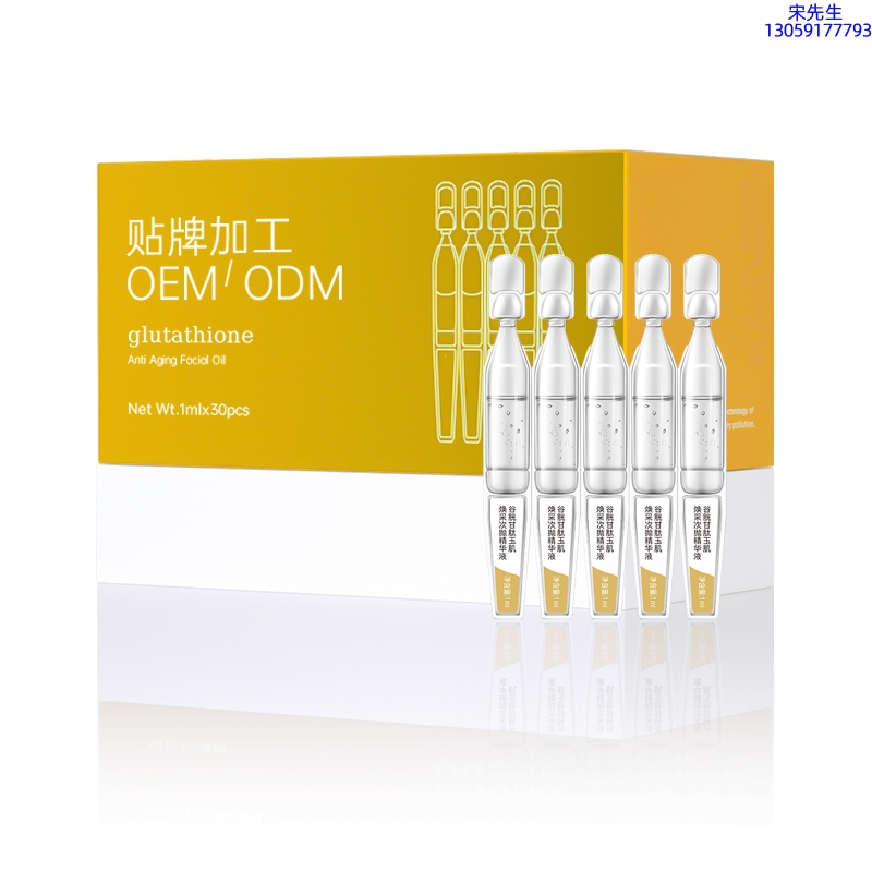 荆州市_谷胱甘肽玉肌焕采次抛精华液（30支）